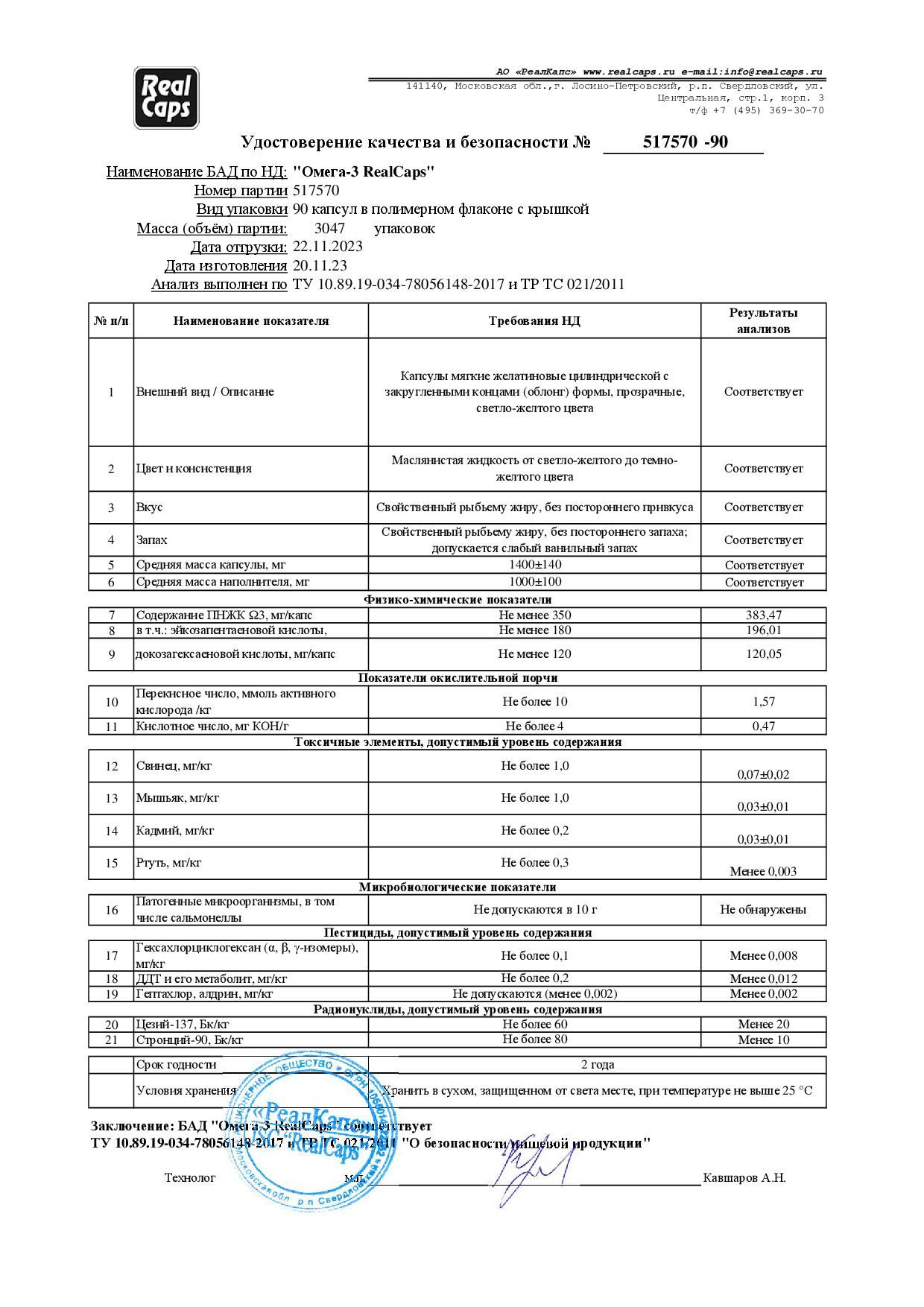 Паспорт №112023